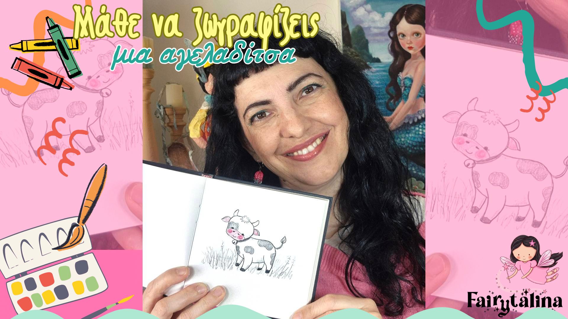 Ζωάκια της φάρμας: Αγελαδίτσα με μολύβι 🐄